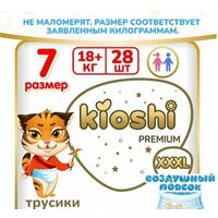 Kioshi Premium Ультратонкие XXXL 18+ кг